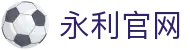 中国·永利集团(304am-VIP认证)官网-Official Website